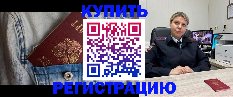 временная регистрация гарантия в Котласе